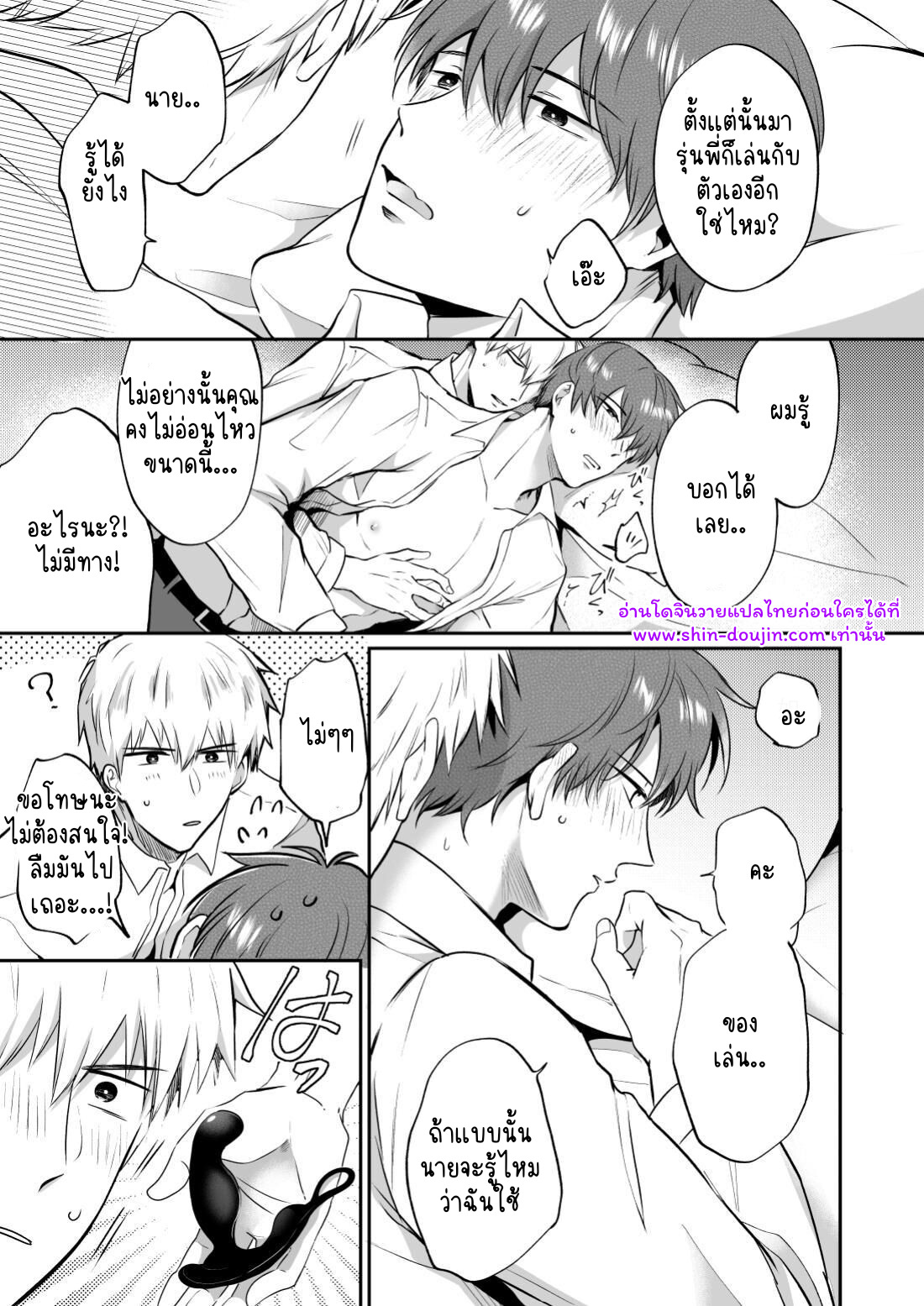 โรงแรมรักของเหล่ามนุษย์เงินเดือน 02-60